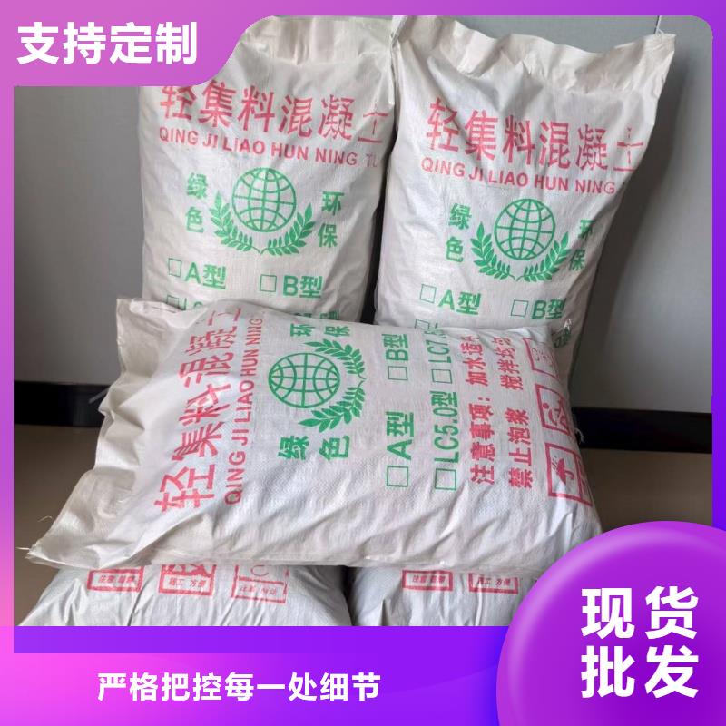 轻骨料混凝土供应商