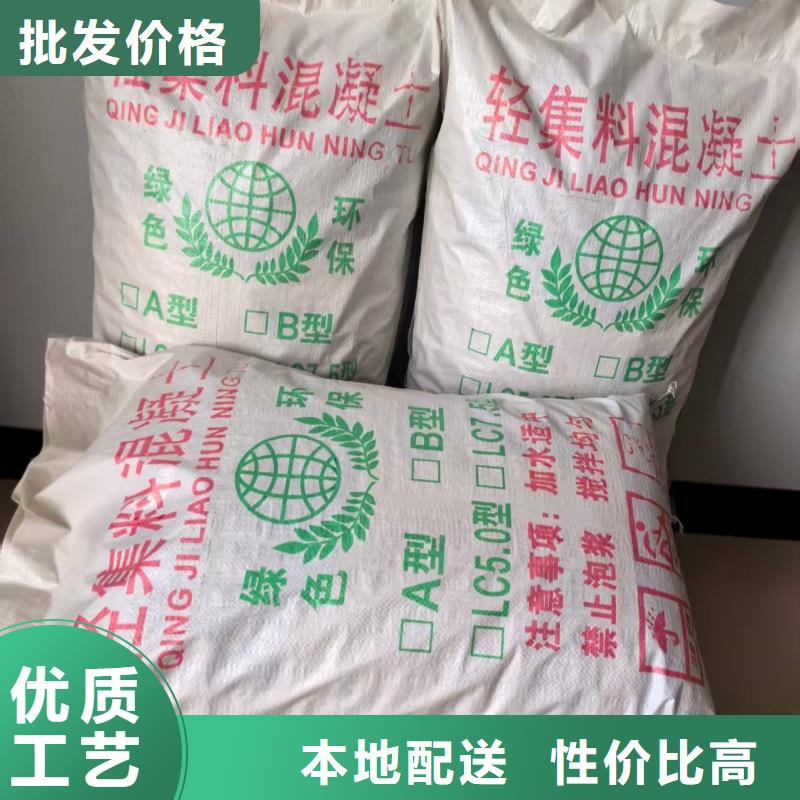 A型轻集料混凝土批发电话