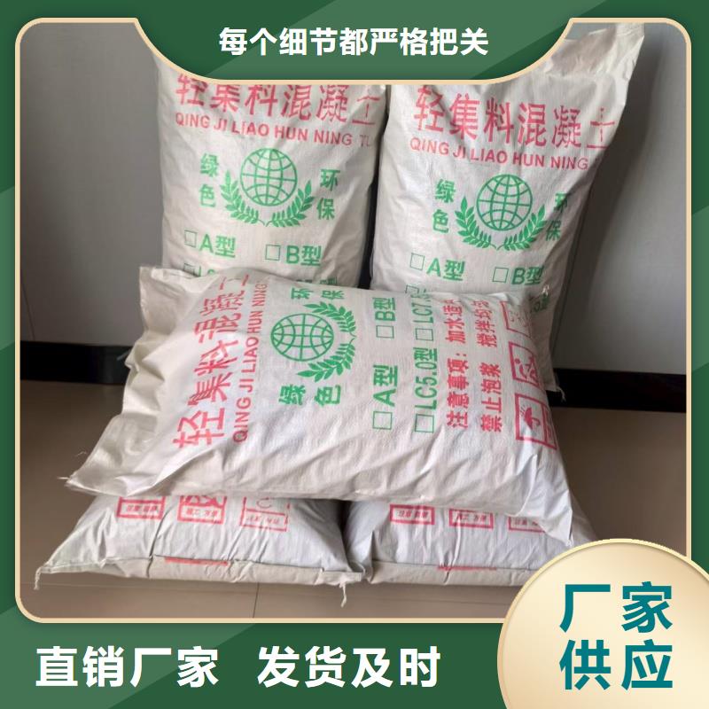 轻骨料混凝土批发价格