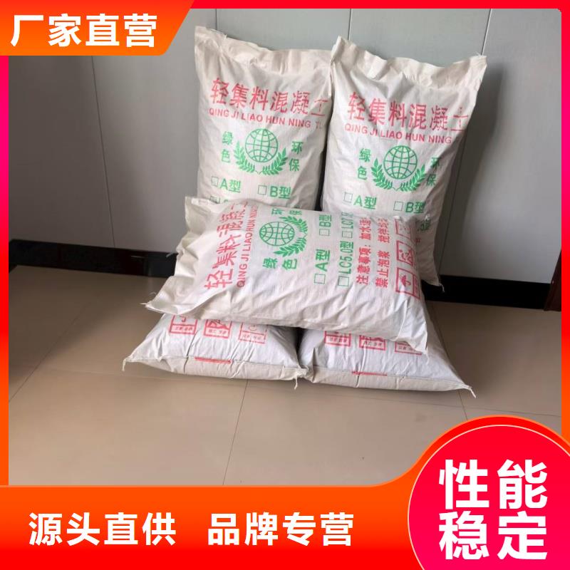 轻骨料混凝土供应商