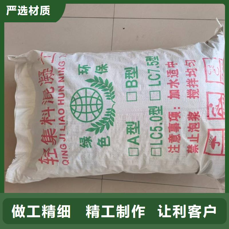 LC7.5型轻集料混凝土每平米价格