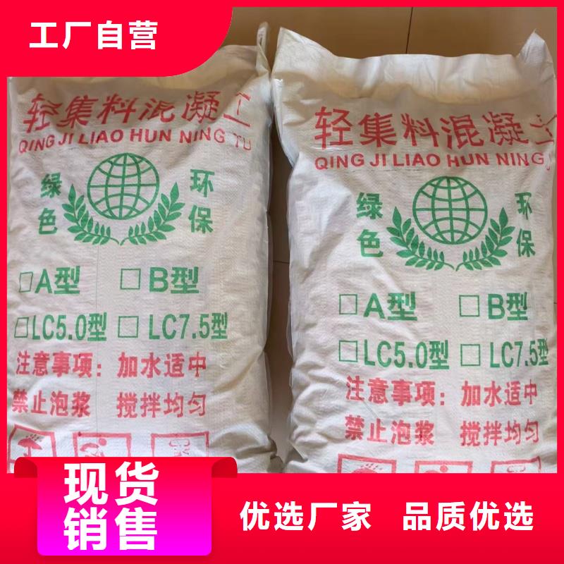 A型轻集料混凝土生产厂家