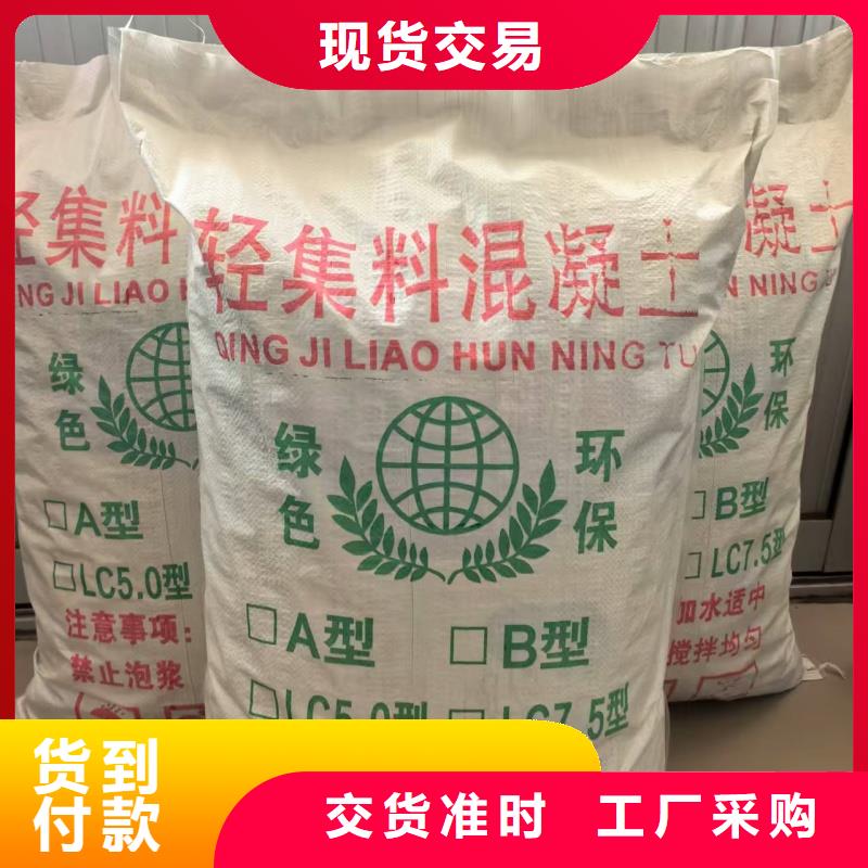 车库回填轻集料混凝土厂家