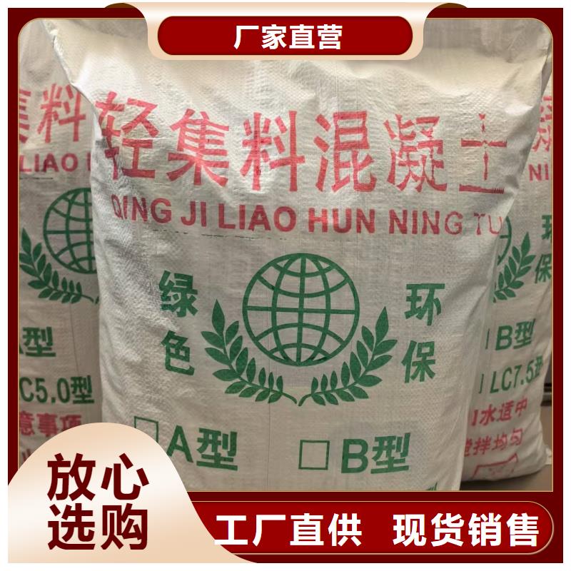 LC7.5型轻集料混凝土每平米价格