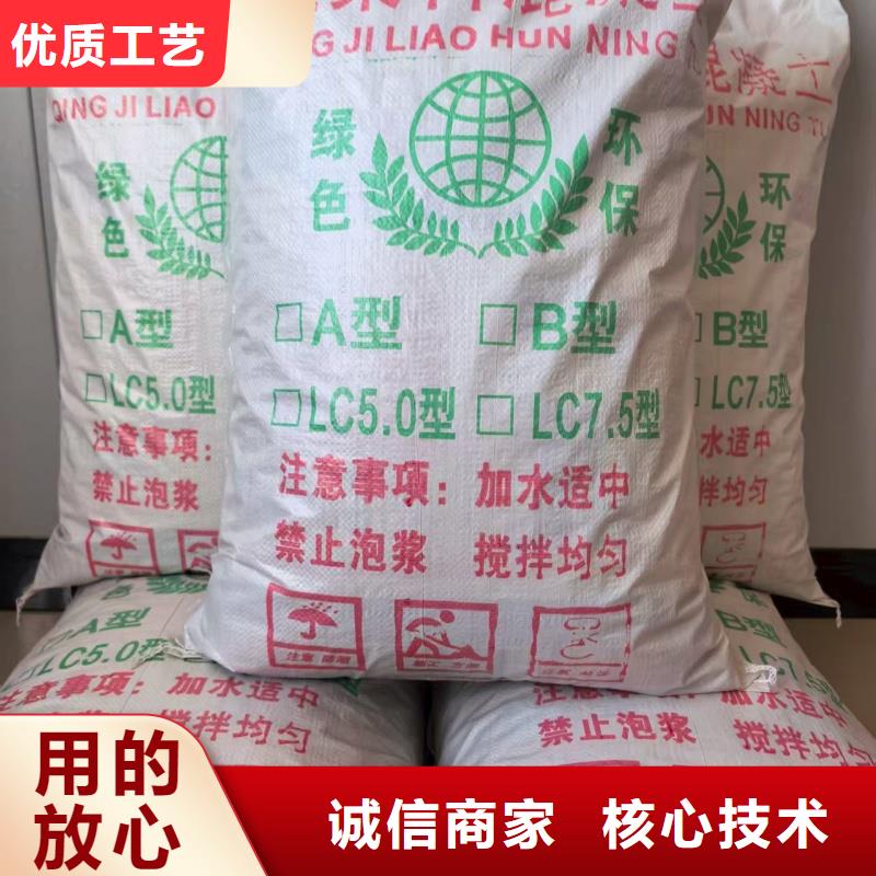 B型轻集料混凝土欢迎咨询