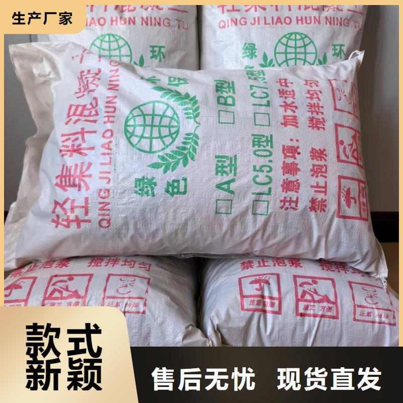 国标7.5轻集料混凝土大量批发