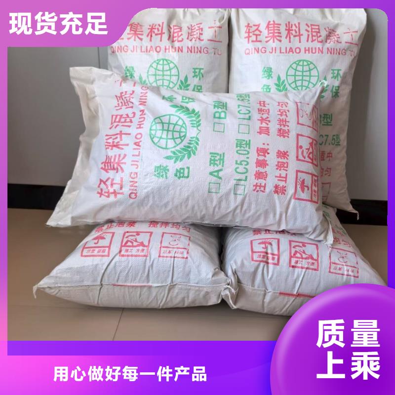 A型轻集料混凝土批发电话