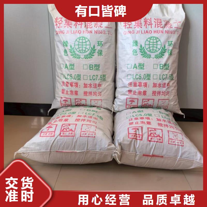 轻骨料混凝土供应商