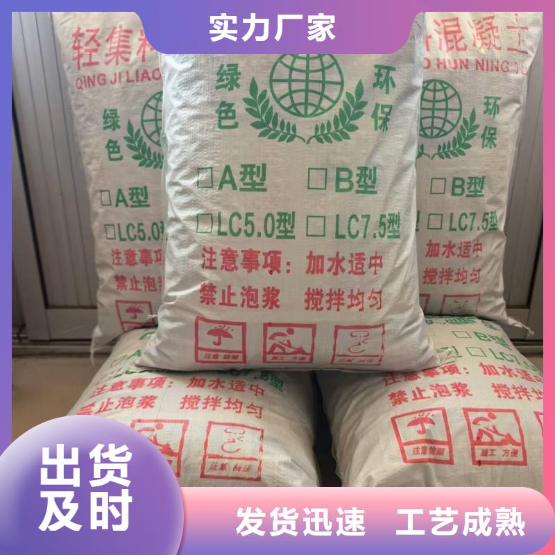 轻集料混凝土供应商