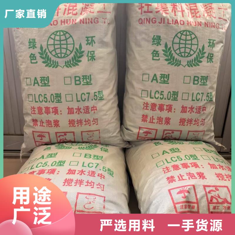 LC7.5轻集料混凝土轻骨料混凝土价格