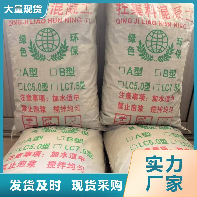 LC7.5轻集料混凝土轻骨料混凝土价格