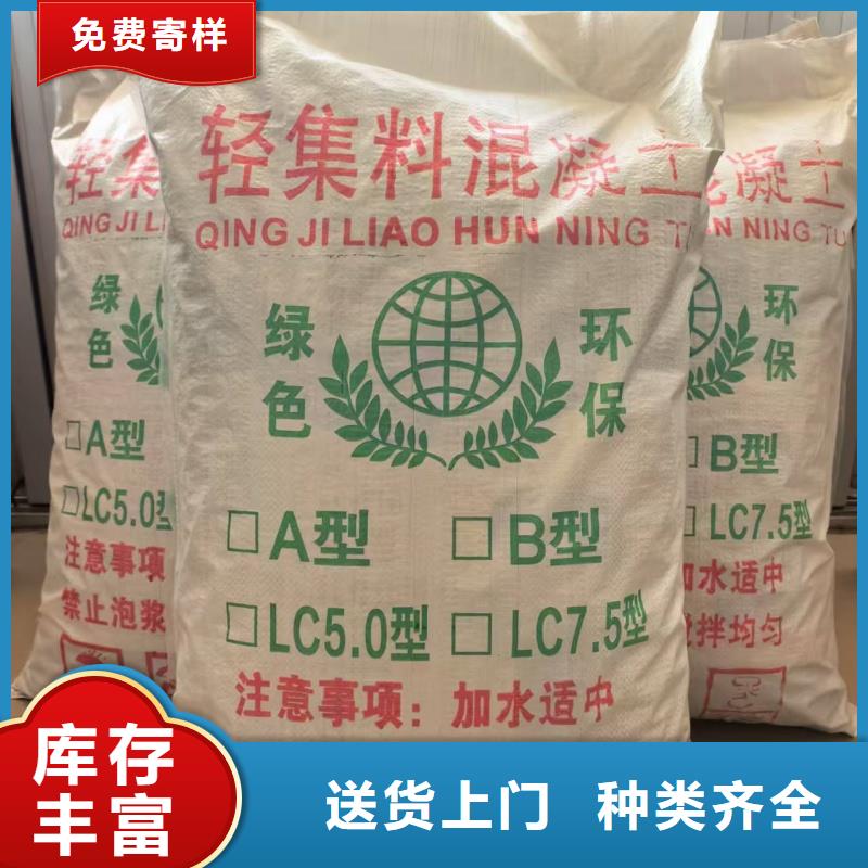 B型轻集料混凝土欢迎咨询