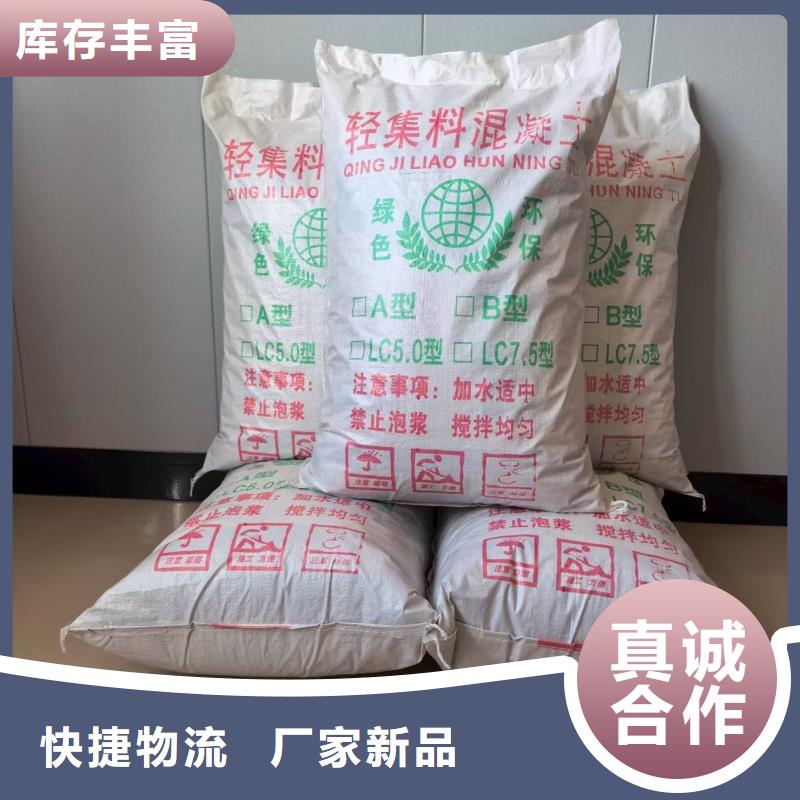 LC7.5型轻集料混凝土每平米价格