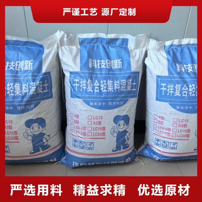 卫生间回填轻集料混凝土质量保证