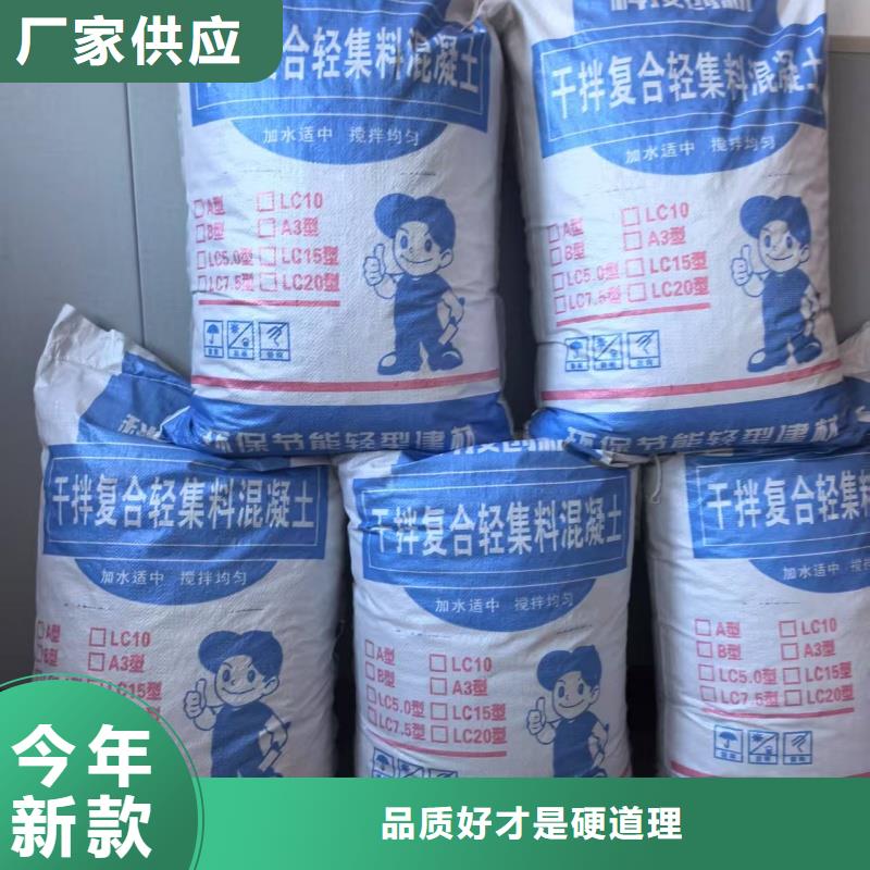 B型轻集料混凝土欢迎咨询