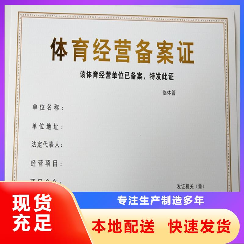 新版营业执照印刷厂家网络文化经营许可证制作工厂