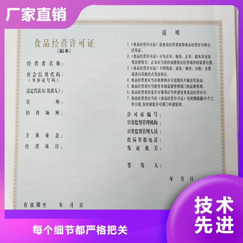 新版营业执照印刷_社会团体法人登记证印刷定制书