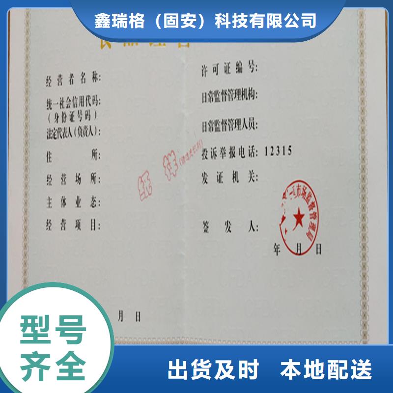 茶艺师证厂家药品经营许可证印刷厂