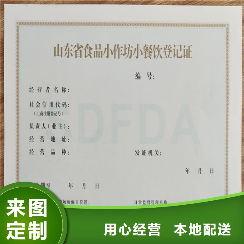 生鲜乳准运证名厂统一社会信用代码订做_