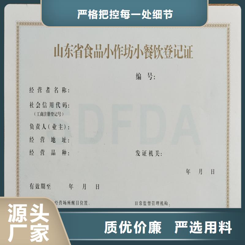 食品流通许可证印刷厂家新版营业执照印刷厂