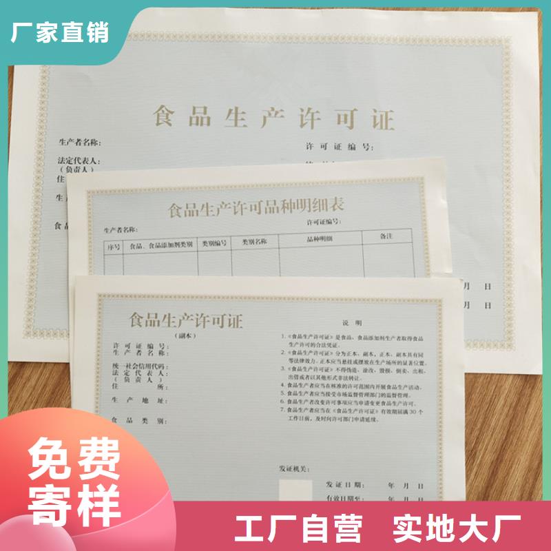 公共场所卫生许可证定做