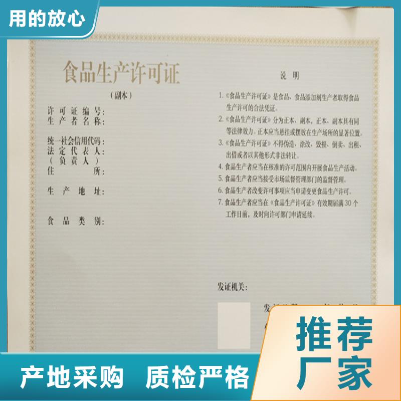 北京印刷道路运输许可证
