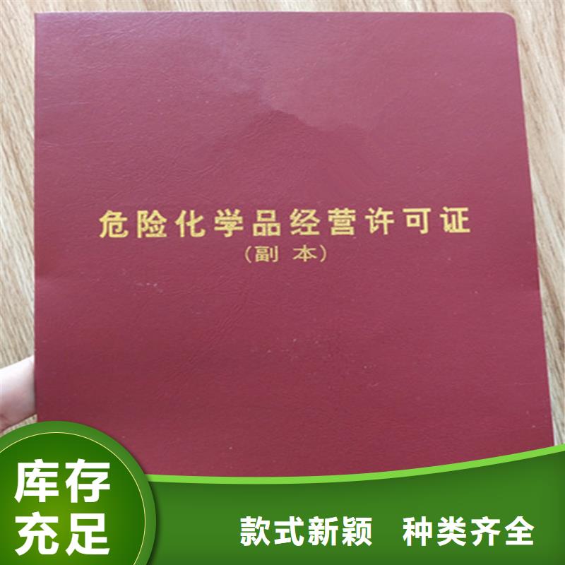 新版营业执照印刷厂家授权制作工厂