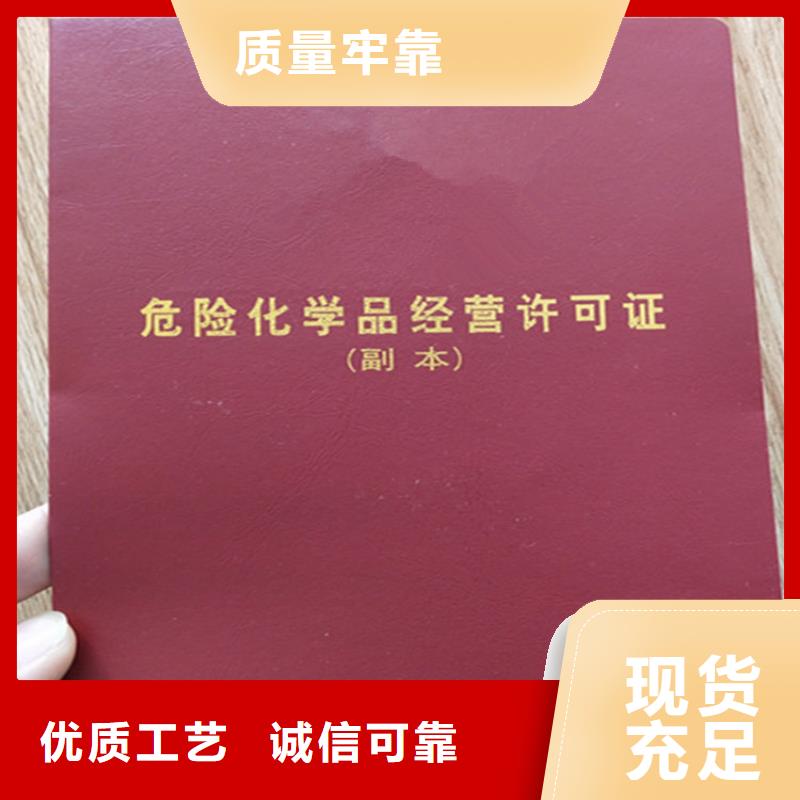 放射诊疗许可证订做_营业执照印刷厂家_