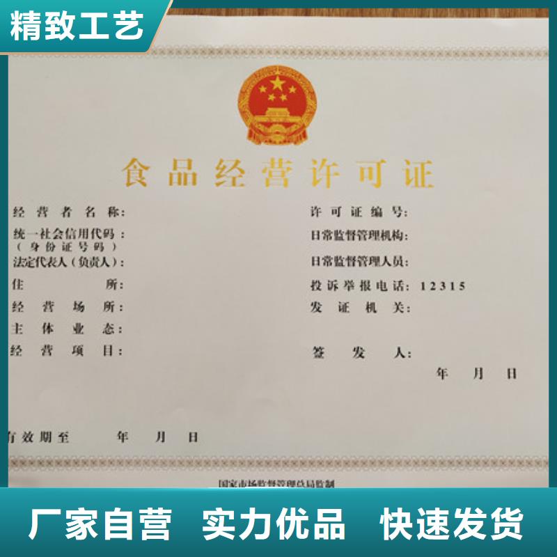 食品餐饮小作坊登记证设计新版营业执照印刷