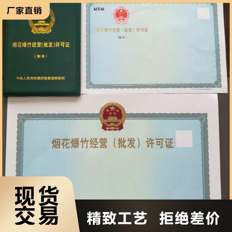 新版营业执照印刷定制_荣誉印刷定制