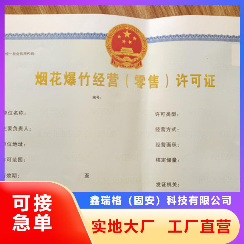 危险化学品经营许可证印刷_取水许可证厂