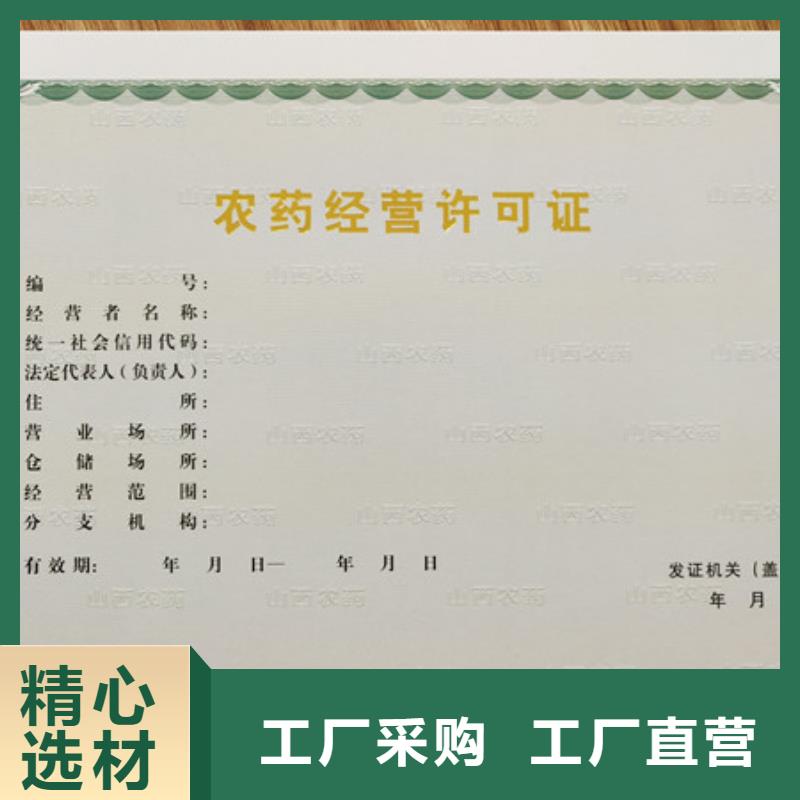 新版营业执照印刷定制_医疗机构执业许可证印刷定制