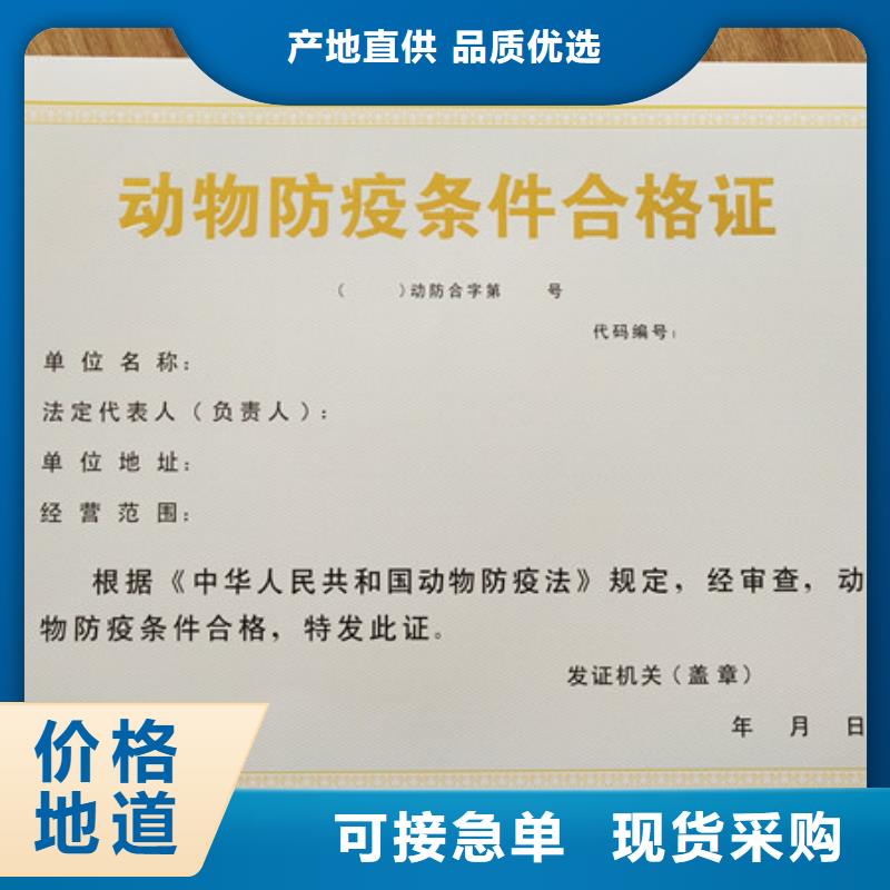 新版营业执照印刷_卫生许可证印刷定制