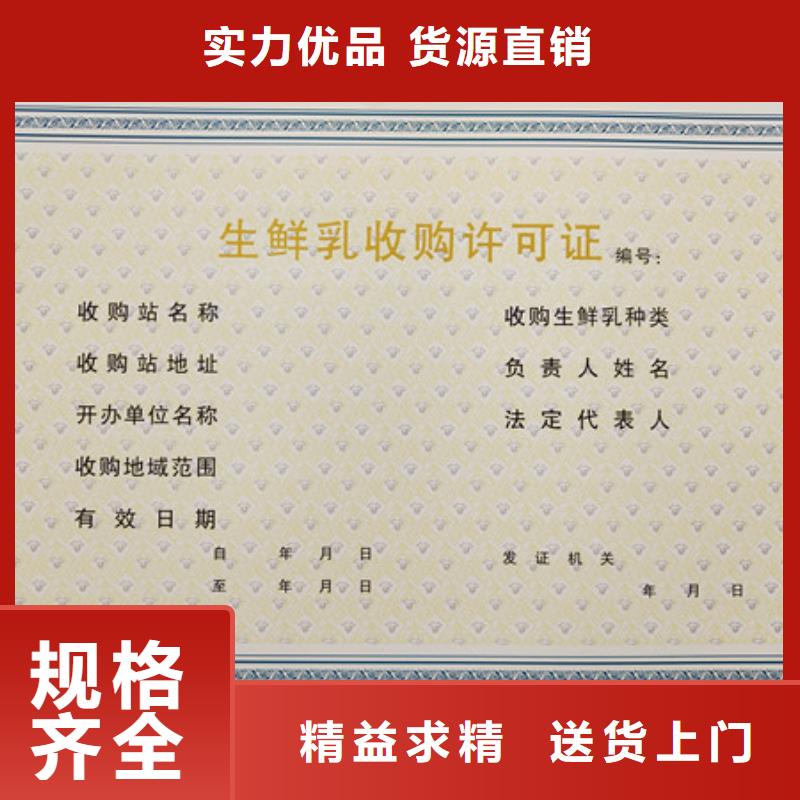 食品经营许可证印刷厂家工会统一社会信用代码