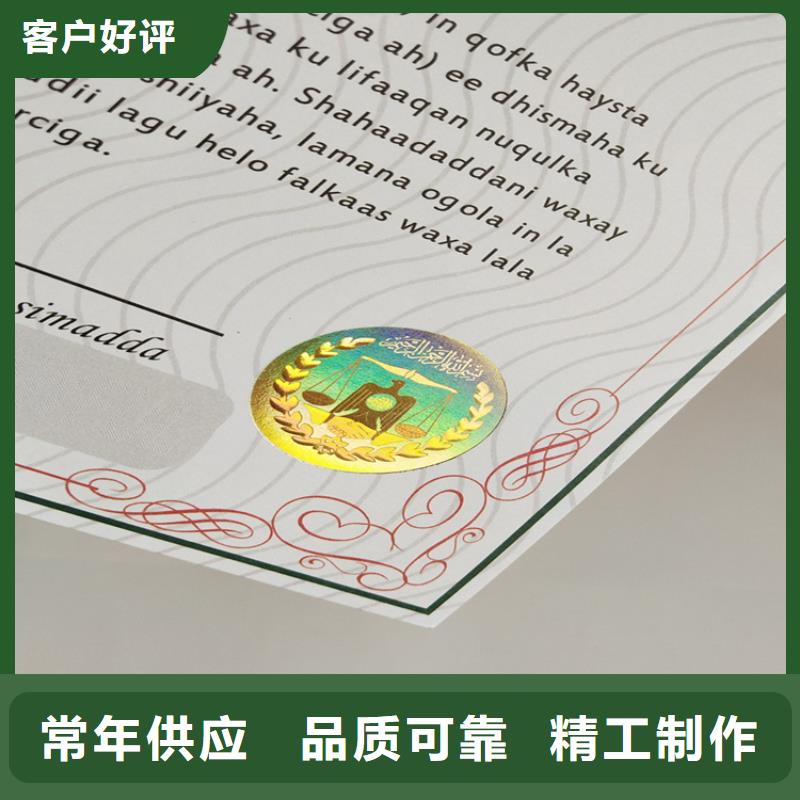 安全合格证印刷厂