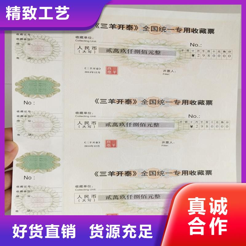 防伪鉴定安全线纸印刷记者证定做