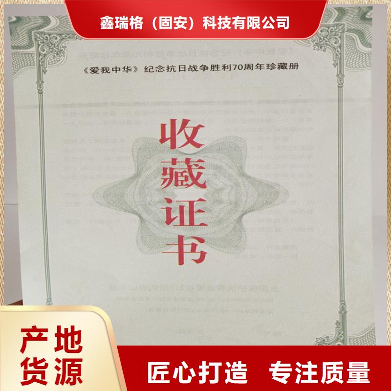 印刷防伪印刷厂做工精致精美新闻工作证印刷