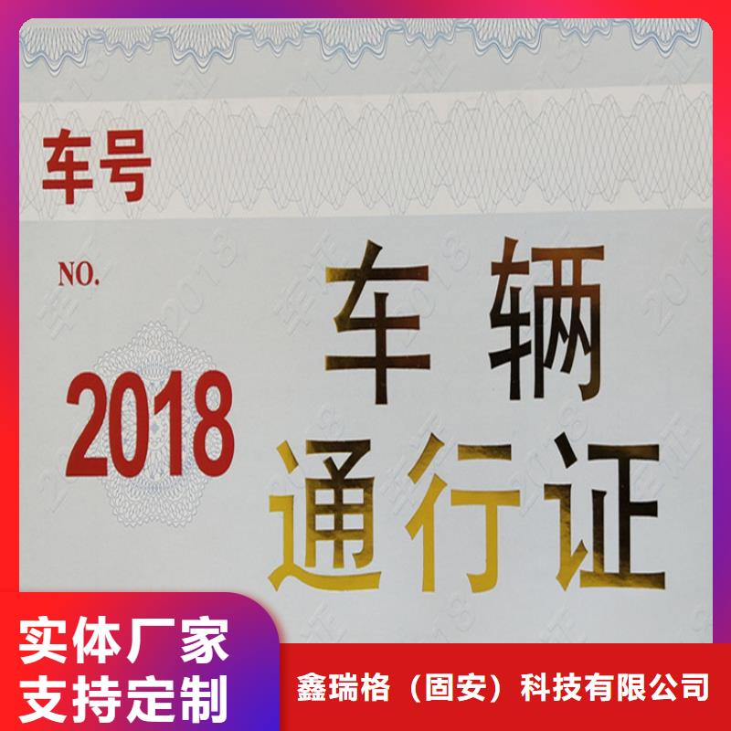 印刷多年防伪印刷厂公司订做厂家量大优惠独立工厂记者证生产