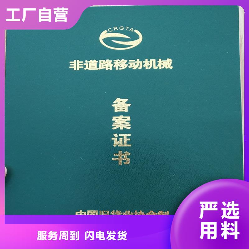 新闻工作证印刷厂家岗位能力培训印刷