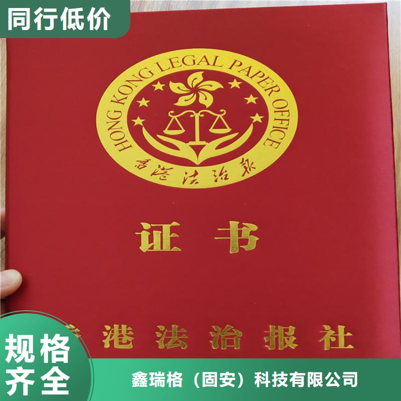 印刷专业防伪印刷厂工作证订做