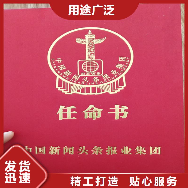 职业技能培训合格印刷