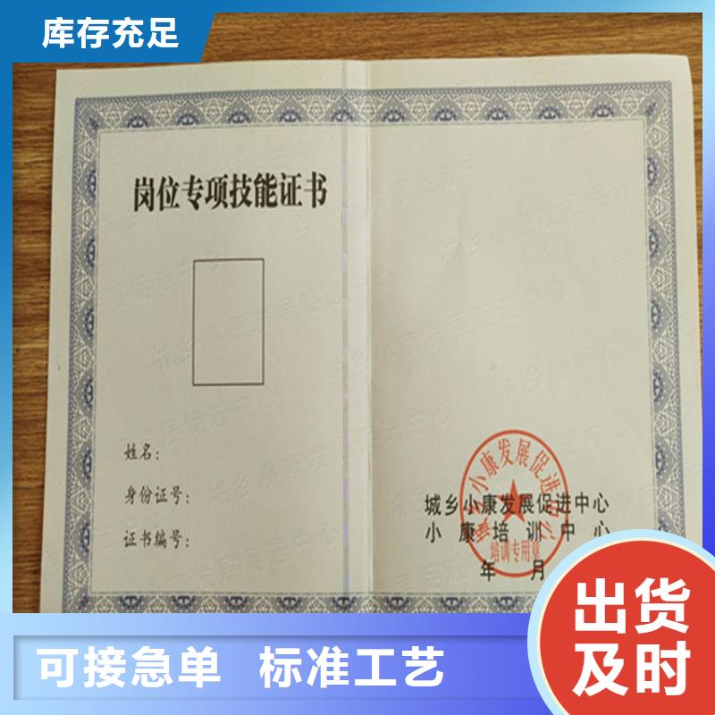 防伪等级印刷厂家_防伪结业定做_