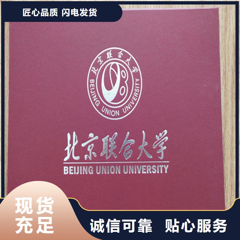 防伪学会会员证定制_防伪纸生产_