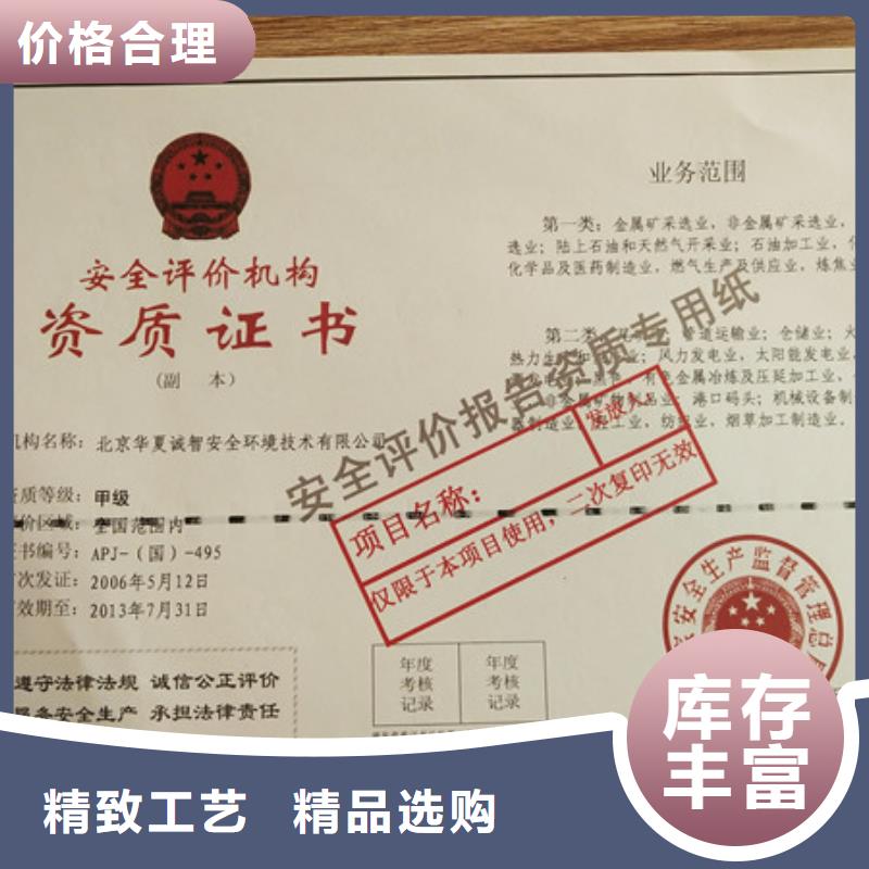 印刷印刷订做专业资格金线防伪测试钞印刷