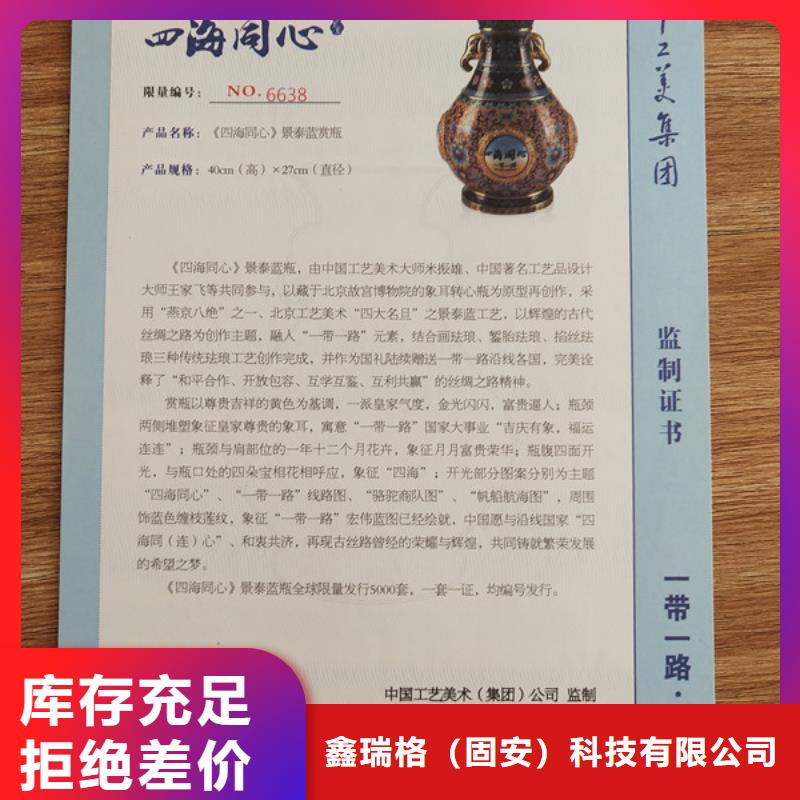 检验报告纸张职称聘书生产_