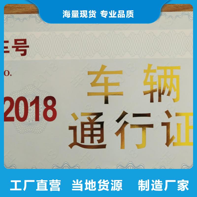 职业培训印刷设计_防伪上岗合格印刷_