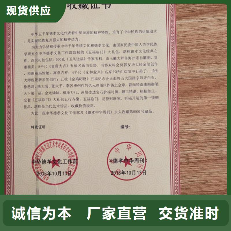 防伪学会会员证定制_防伪纸生产_