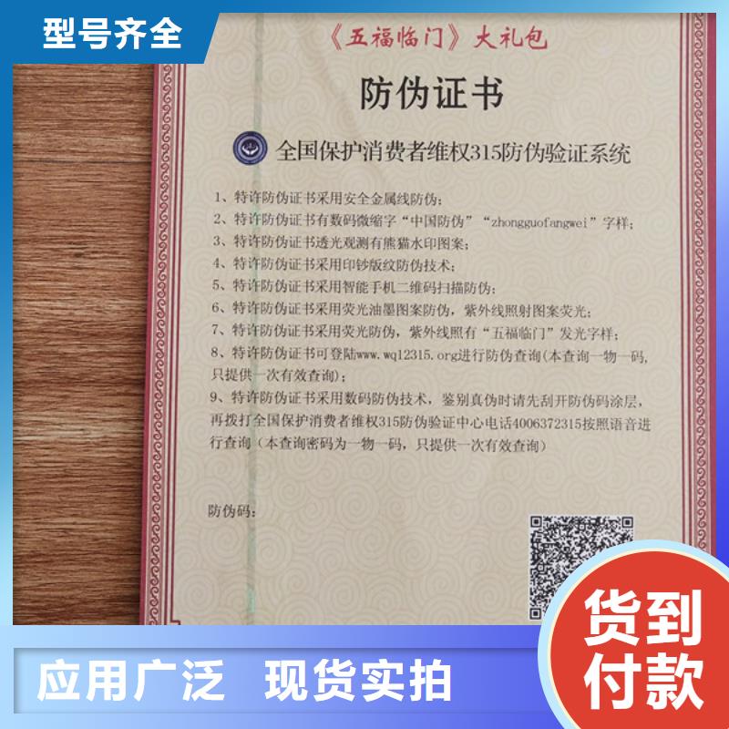 防伪学会会员证印刷厂家_新闻工作证印刷厂