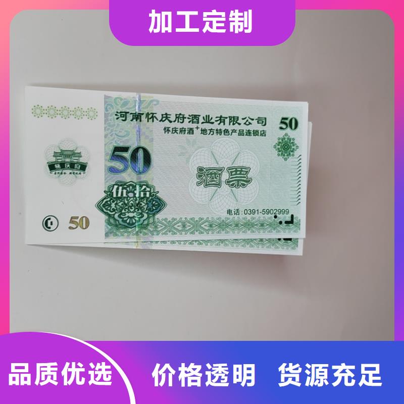 代币劵印刷厂家粽子提货券印刷厂家XRG