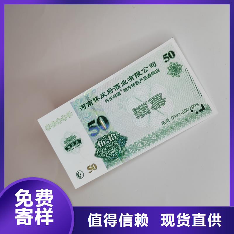 消费代金券量大优惠